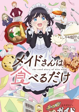 猫町邮便局动漫封面