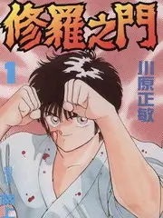 四季食堂剧集封面
